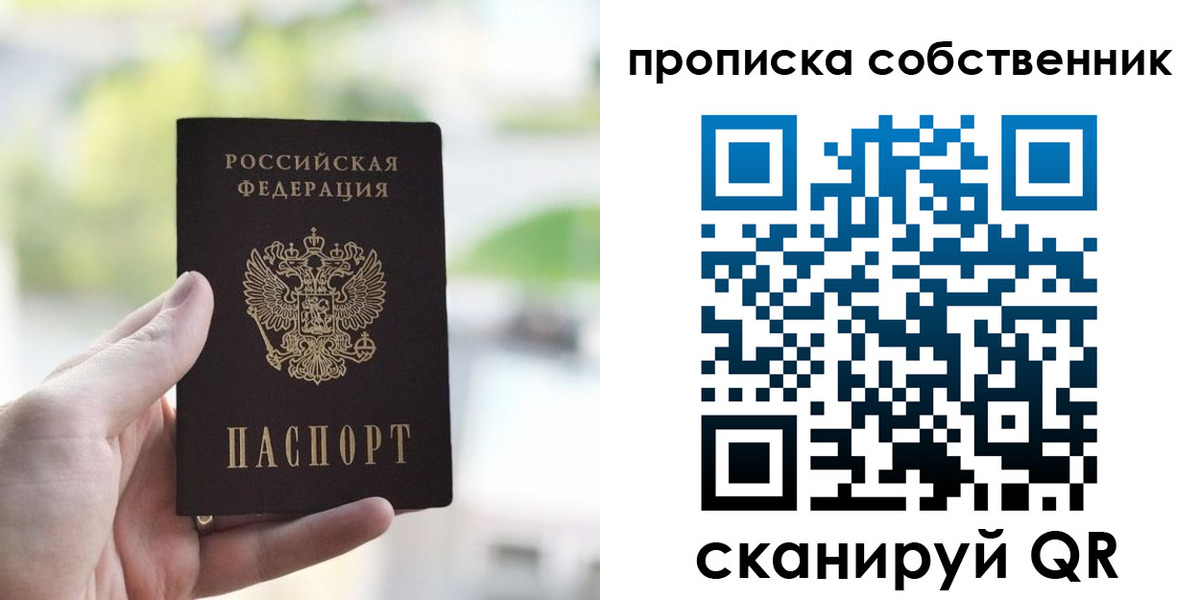 временная регистрация гарантия в Кировске
