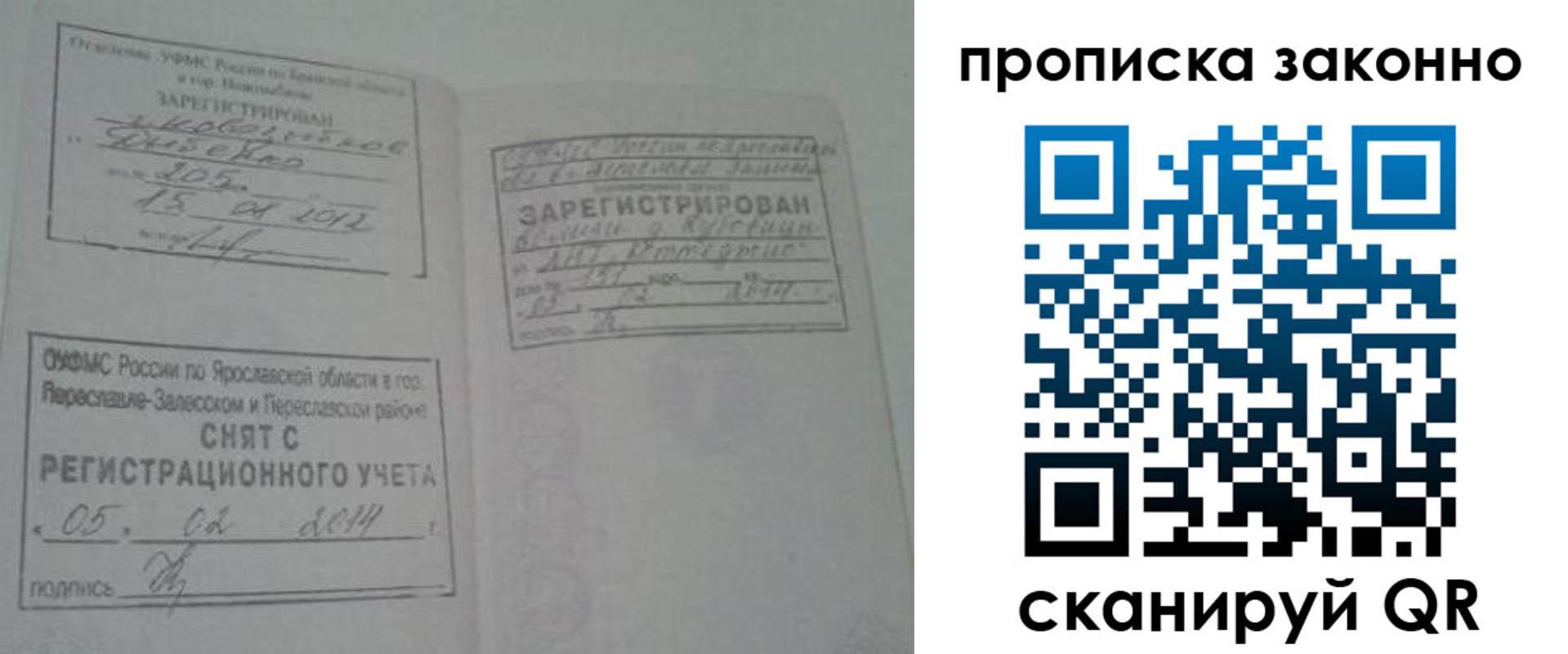 прописка для кредита в Кировске